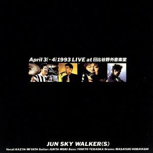 Ａｐｒｉｌ　３（ｓａｔ）‐４（ｓｕｎ）　１９９３　ＬＩＶＥ　ａｔ　日比谷野外音楽堂／ＪＵＮ　ＳＫＹ　ＷＡＬＫＥＲ（Ｓ）_画像1