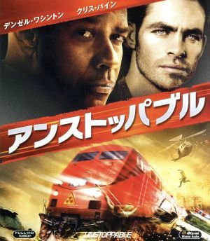 アンストッパブル（Ｂｌｕ－ｒａｙ　Ｄｉｓｃ）／デンゼル・ワシントン,クリス・パイン,ロザリオ・ドーソン,トニー・スコット（監督、製作_画像1