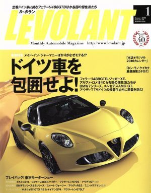 ＬＥ　ＶＯＬＡＮＴ(１　Ｊａｎｕａｒｙ　２０１６　Ｖｏｌｍｅ．４０　Ｎｕｍｂｅｒ．４６６) 月刊誌／学研プラス_画像1