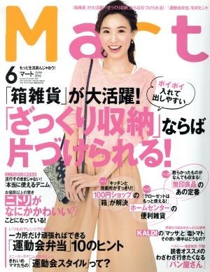 Ｍａｒｔ(６　Ｊｕｎｅ　２０１６) 月刊誌／光文社_画像1