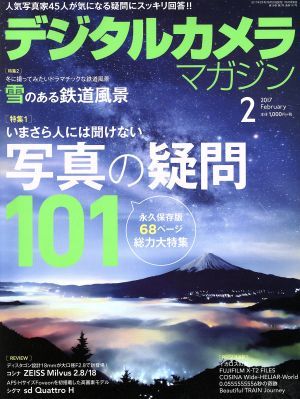 デジタルカメラマガジン(２０１７年２月号) 月刊誌／インプレス_画像1