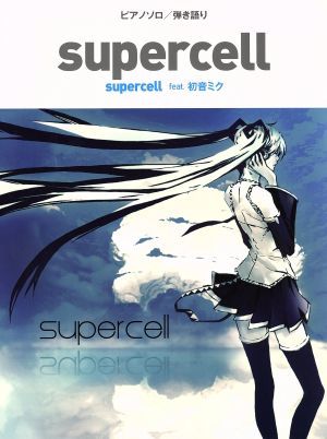 ｓｕｐｅｒｃｅｌｌ ｓｕｐｅｒｃｅｌｌ　ｆｒａｔ．初音ミク／芸術・芸能・エンタメ・アート_画像1