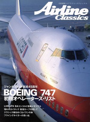 Ａｉｒｌｉｎｅ　Ｃｌａｓｓｉｃｓ イカロスＭＯＯＫ／イカロス出版(その他)_画像1