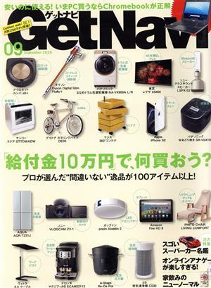 ＧＥＴ　Ｎａｖｉ(９　Ｓｅｐｔｅｍｂｅｒ　２０２０) 月刊誌／ワン・パブリッシング_画像1