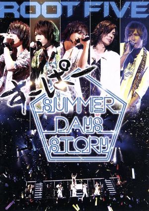 ＲＯＯＴ　ＦＩＶＥ　ＪＡＰＡＮ　ＴＯＵＲ　２０１４　すーぱー　ＳＵＭＭＥＲ　ＤＡＹＳ’　ＳＴＯＲＹ　祭りｓｉｄｅ／ＲＯＯＴ　ＦＩＶ_画像1