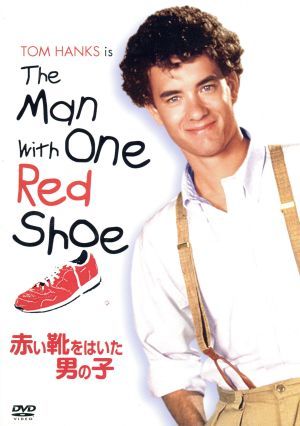 赤い靴をはいた男の子／スタン・ドラゴッティ（監督）,ロバート・クレイン（脚本）,ヴィクター・ドレイ（製作）,トーマス・ニューマン（音_画像1