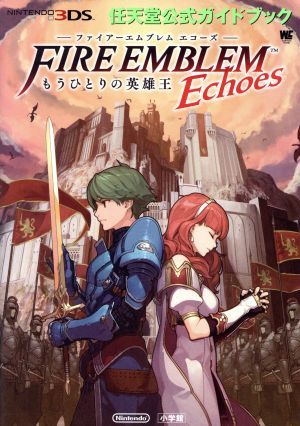 ニンテンドー３ＤＳ　ＦＩＲＥ　ＥＭＢＬＥＭ　Ｅｃｈｏｅｓ　もうひとりの英雄王 任天堂公式ガイドブック ワンダーライフスペシャル／小学_画像1