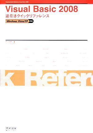 Visual Basic 2008 обратный скидка Quick справочная информация Windows Vista|XP соответствует |......[ работа ]