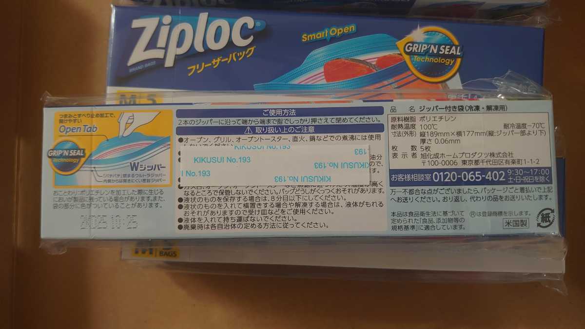 ジップロック　M5枚入×5箱　ziploc　ジッパーバッグ　フリーザーバッグ　スマートオープン　Wジッパー　冷凍　電子レンジ解凍_画像4