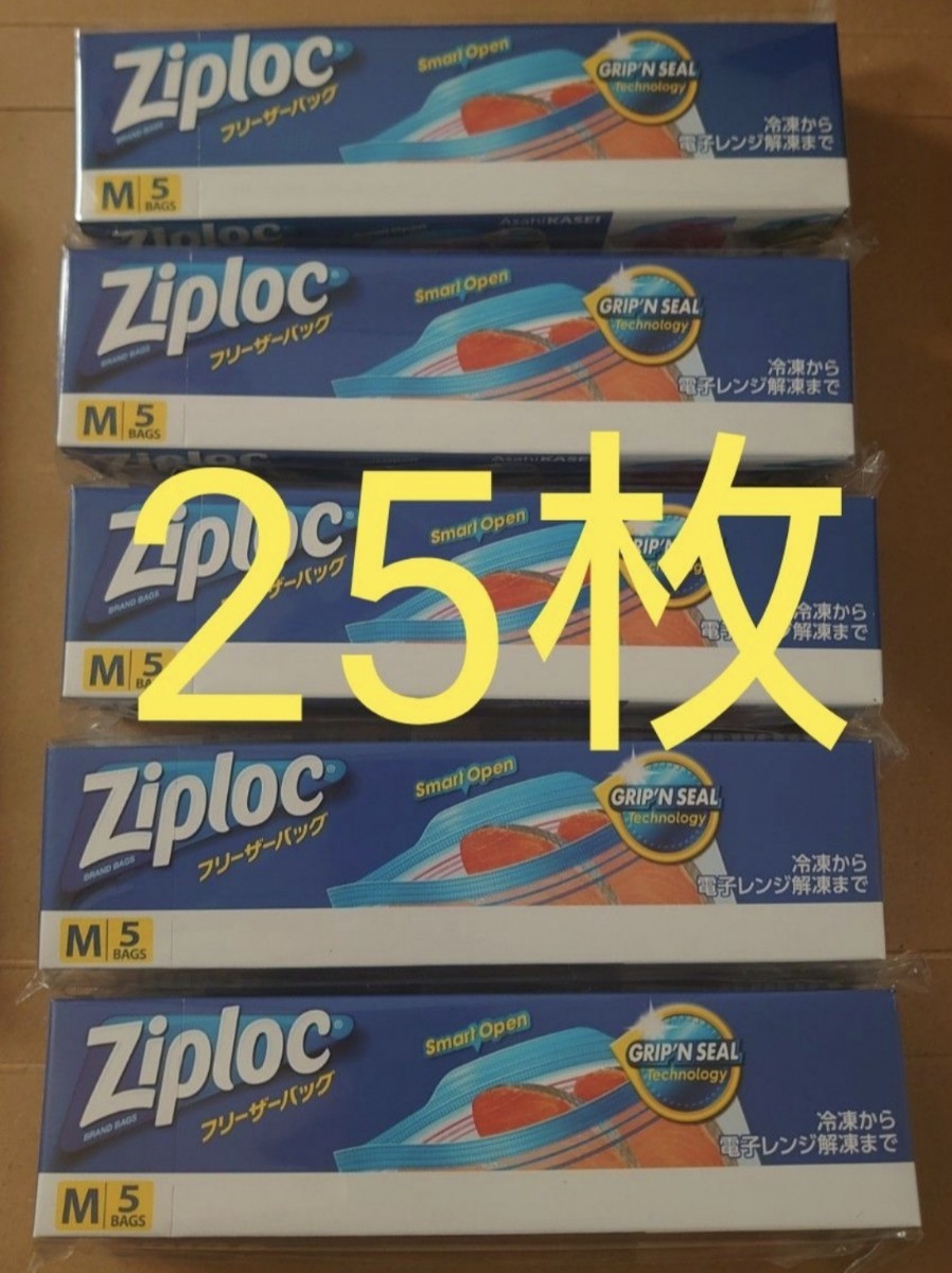 ジップロック　M5枚入×5箱　ziploc　ジッパーバッグ　フリーザーバッグ　スマートオープン　Wジッパー　冷凍　電子レンジ解凍_画像1