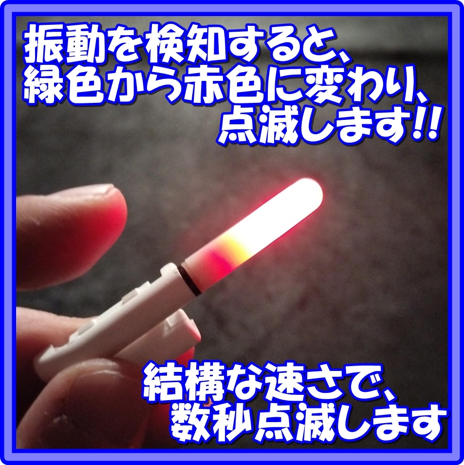 2個　穂先ライト アタリで変色（緑→赤）電池付き　№270　竿先ライト　デンケミ　ガーラ　マクブ_画像4