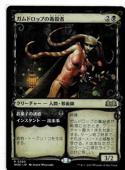 MTG/エルドレインの森/ガムドロップの毒殺者/Gumdrop Poisoner(日)◇ショーケース_画像1