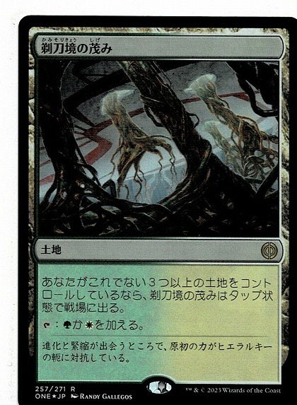 MTG/ファイレクシア：完全なる統一/剃刀境の茂み/Razorverge Thicket(日)☆FOIL_画像1