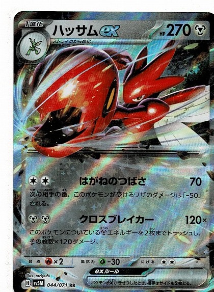 Yahoo!オークション - ポケモンカード/ポケカ/ハッサムex(sv5M Yahoo!オークション - ポケモンカード/ポケカ/ハッサムex(sv5M