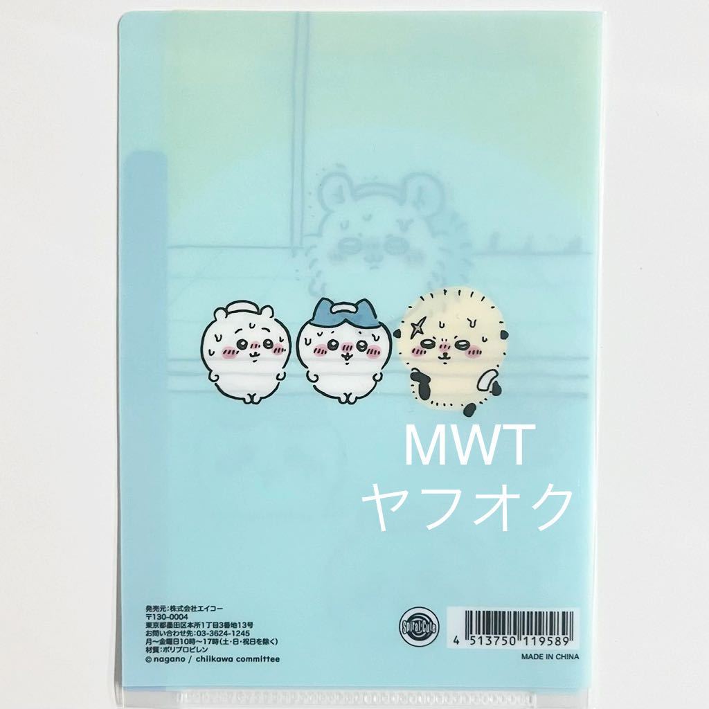 2941022 2点　ちいかわ　A6クリアファイル　切手風マスキングテープ　キャンドゥ　セリア　インテリア　シール　ステッカー　文房具　MWT