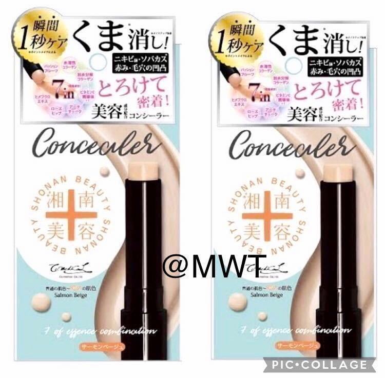 2 point concealer salmon beige Shonan beauty base make-up fan te cosmetics lady's men's non Chemical made in Japan profit MWT