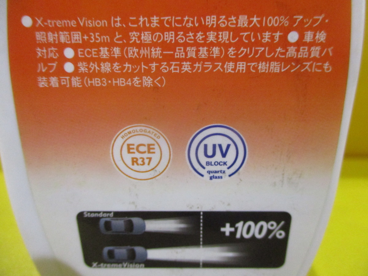 在庫有★新品★PHILIPS X-treme Vision HB4ハロゲンバルブ左右2個入★12V/55W★9006XVS2/35269630★国産車/輸入車対応★車検対応★明るい!_画像4