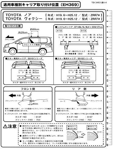 【在庫僅少】 ブラック アルファード ZRR7# ヴォクシー ヴェルファイア ノア 4個入 ホルダー ベースキャリア ルーフキャリ_画像6