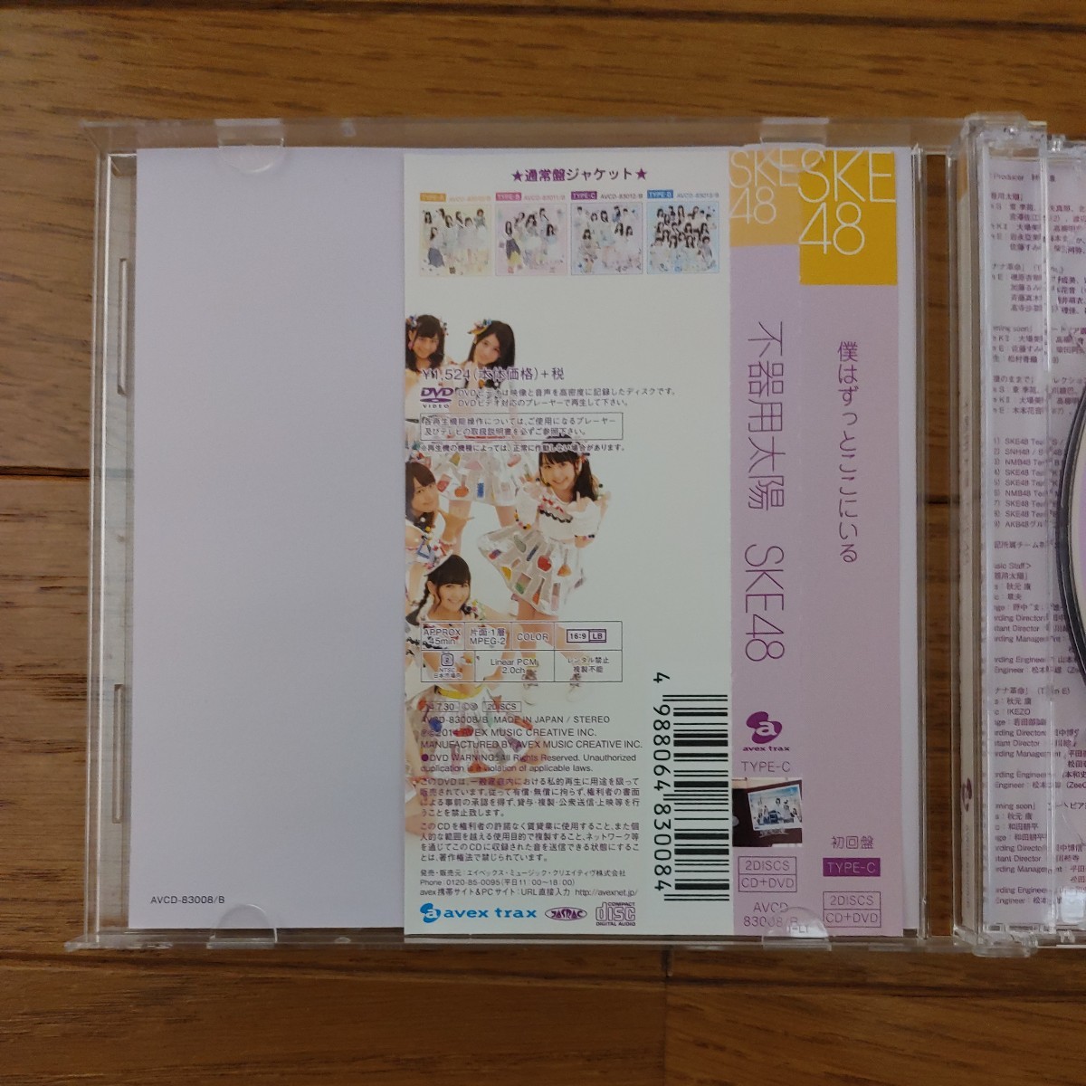 SKE48　　不器用太陽　　CD+DVD　　　初回盤　Type-C_画像3