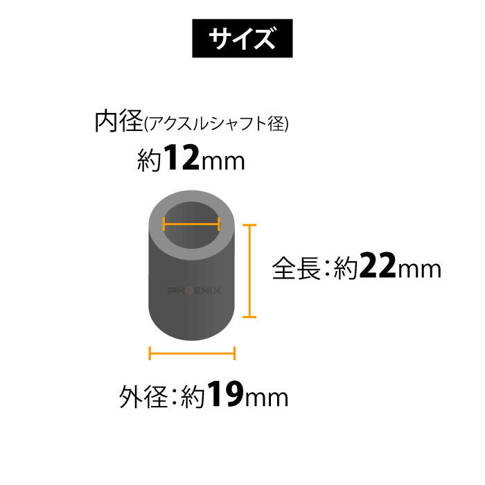 アクスルカラー 22mm 内径約12mm 外径約19mm 汎用 スチール モンキー DAX NSR バイク 三輪 四輪 ATV バギー_画像4