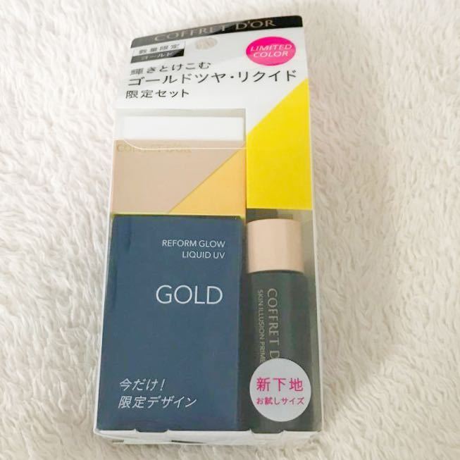 コフレドール　リフォルムグロウ　リクイドUV ゴールド　30ml ファンデーション　特製スポンジ付き　●限定セット_画像1