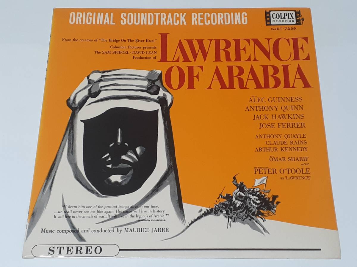 アラビアのロレンス(1962) Lawrence of Arabia／モーリス・ジャール Maurice Jarre／ピーター・オトゥール／日本初盤ＬＰ_画像1