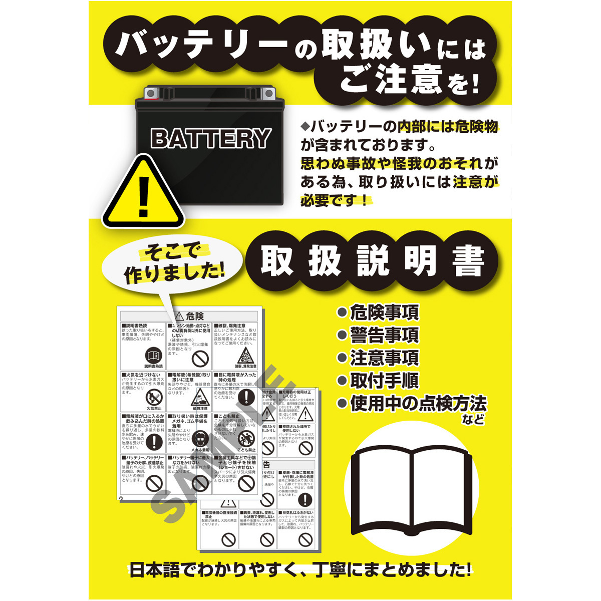 バイク バッテリー 1年保証 ＭT12A-BS 初期充電済み スカイウェイブ400 型式 CK43A . CK44A . CK45A_画像8