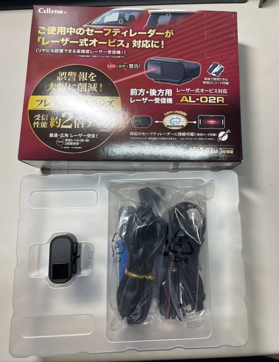 Cellstar AR-33中古品とレーダー受信機AL-02R中古品 無線LAN搭載 フルマップ搭載 _画像6