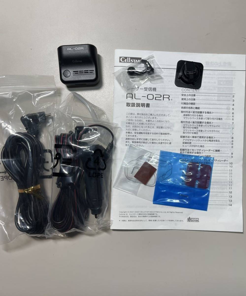 Cellstar AR-33中古品とレーダー受信機AL-02R中古品 無線LAN搭載 フルマップ搭載 _画像5