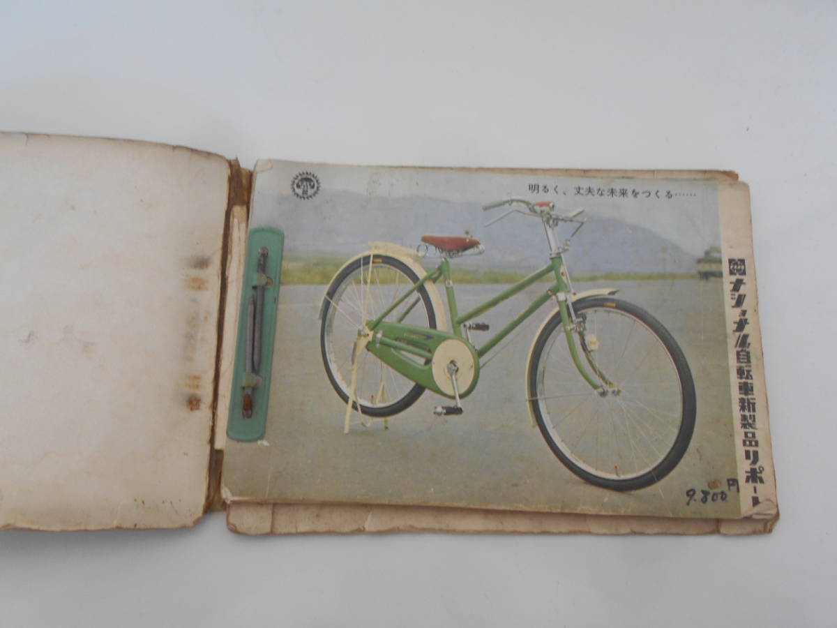 旧車　古い　自転車　ナショナル　自転車　カタログ　新製品リポート　昭和30年代　昭和40年代　昭和レトロ　実用車_画像3