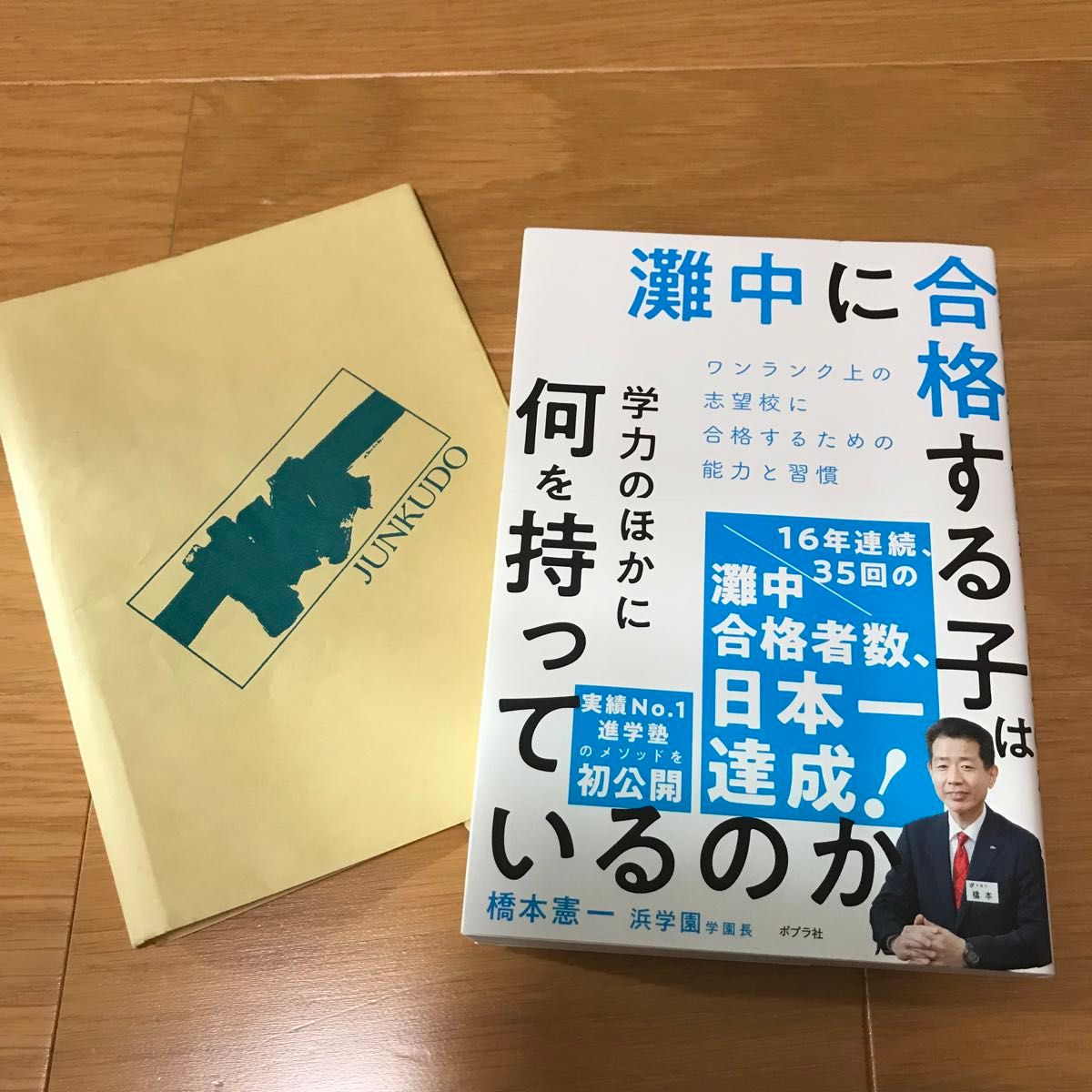 灘中 に合格する子は学力のほかに何を持っているのか