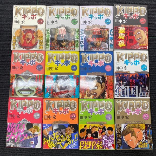 M556-O15-4424 KIPPO キッポ 田中宏 1-24巻 既刊全巻 最新刊迄 全巻セット 少年画報社 YKコミックス/漫画 ⑤_画像5