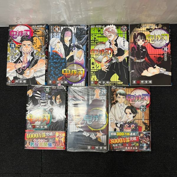 K228-D5-214 鬼滅の刃 漫画 1-21巻セット まとめ 吾峠呼世晴 JUMP COMICS ジャンプコミックス 集英社 ③_画像3