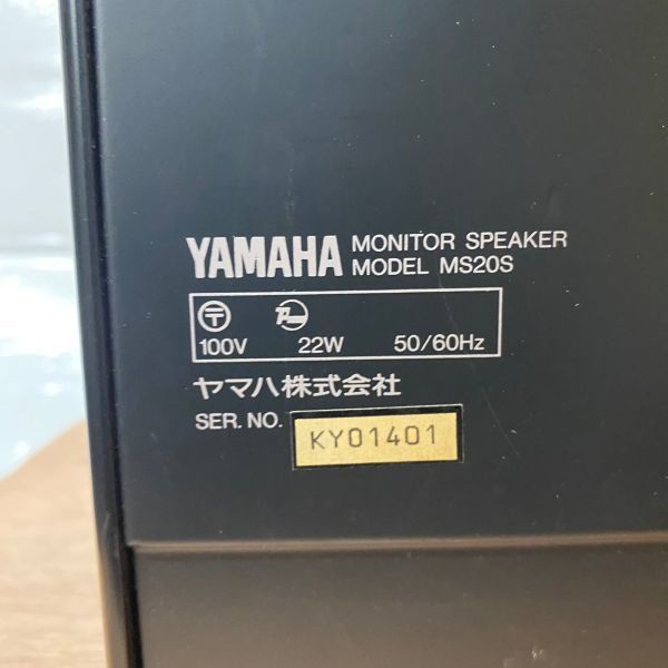 O532-O46-62 YAMAHA ヤマハ モニタースピーカー ペア MS20S/オーディオ 音響機器/通電・音出しOK ⑤_画像9