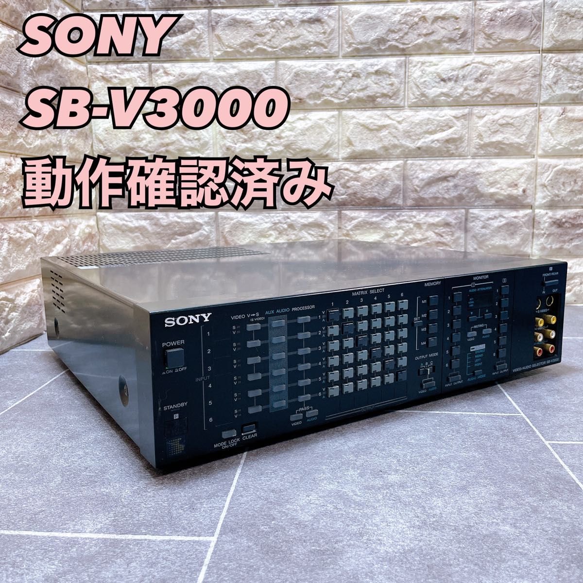 SONY ソニー オーディオセレクター SB-V3000 AVセレクター SONY ソニー オーディオセレクター SB-V3000 AVセレクター