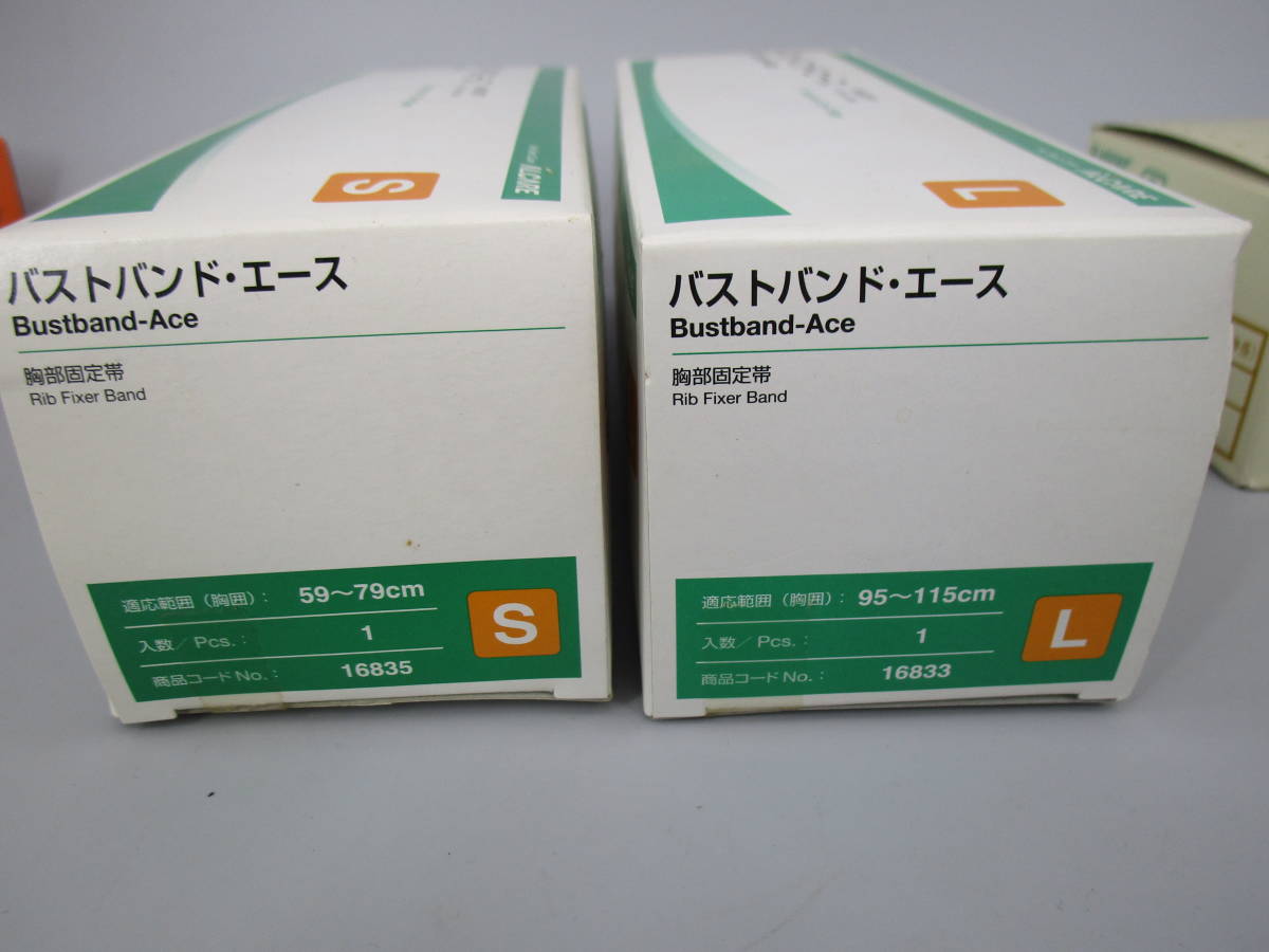 即決　ハイスパン　バストバンドエース　エラスコット　包帯？　まとめて　大量セット　未使用？　クラフトシートのみの簡易梱包（HHGNB_画像6