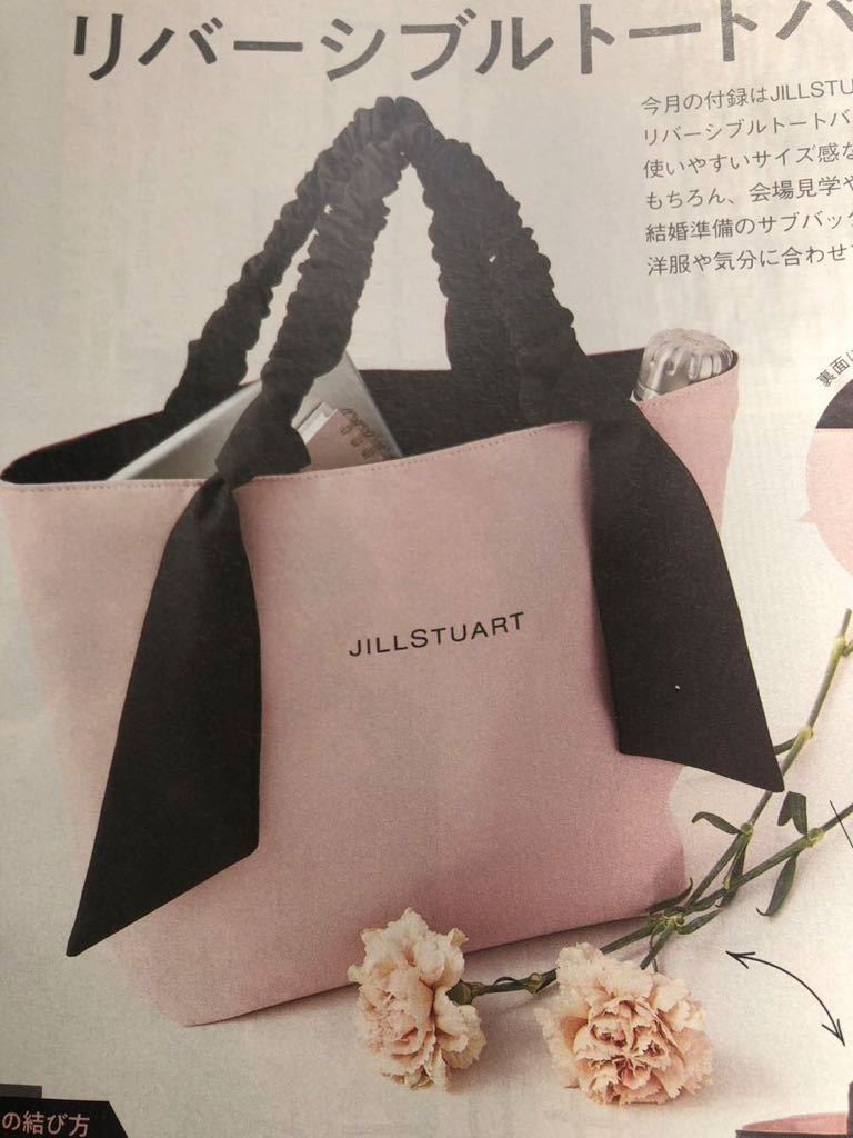 ★即決★【付録のみ】ゼクシィ 2023年2月号 付録のみ★新品 JILLSTUART リバーシブル トートバッグ★ジルスチュアート_画像3