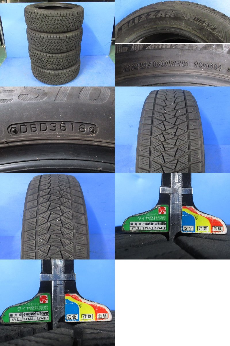 【即決有】 スタッドレス 4本 ブリヂストン ブリザック DM-02 225/60R18 100Q 18インチ (g091021)_画像2