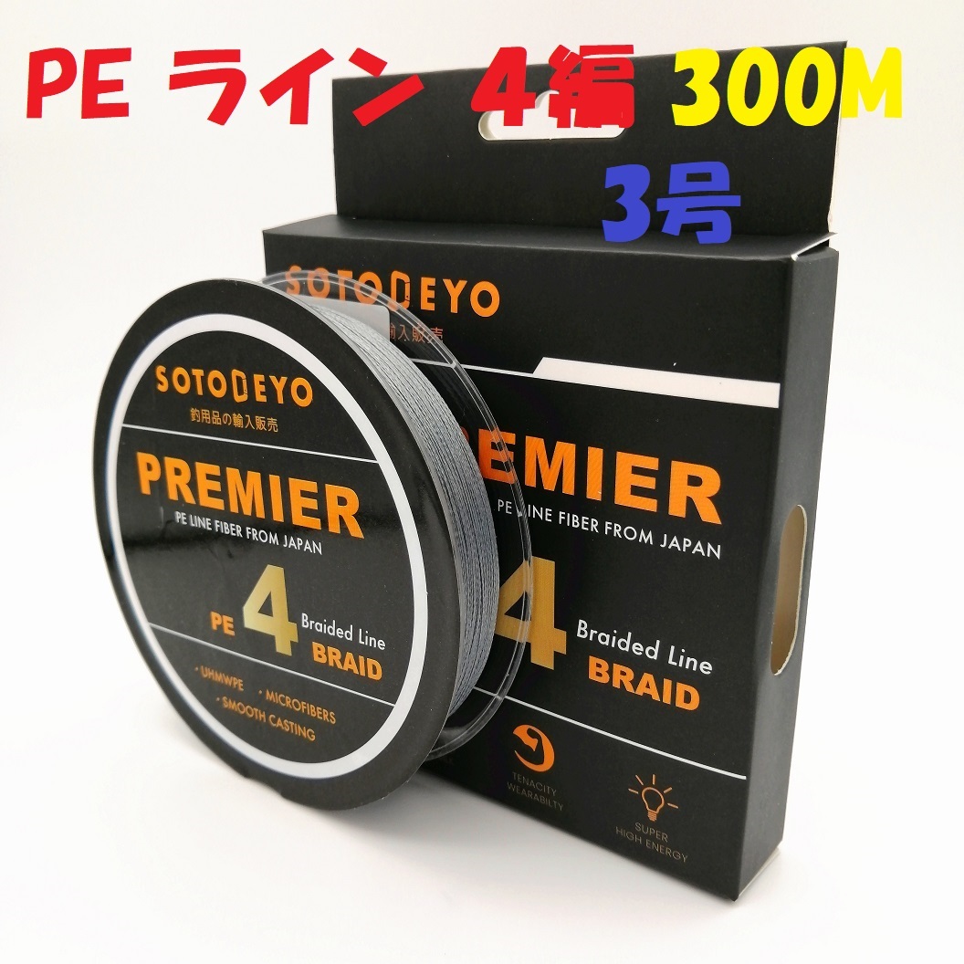 PEライン 釣り糸 ４編 グレー 300M 3号 35LB _画像1