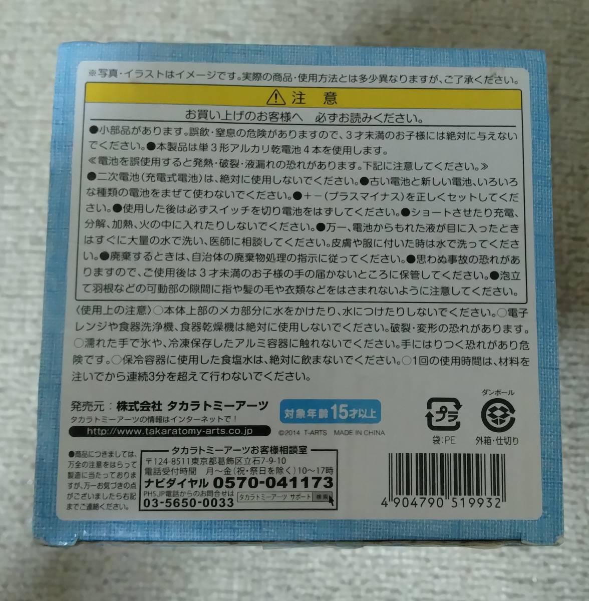 ツメタオイチーノ　ブルー　新食感フローズンカフェ_画像5