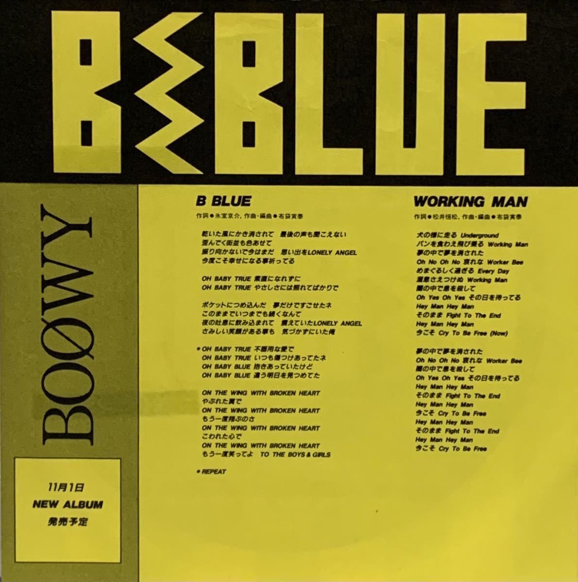 ［EP 7inch］激レア・プロモオンリー別ジャケ BOOWY / B・BLUE WTP-17896 氷室京介 布袋寅泰 ボウイ_画像2