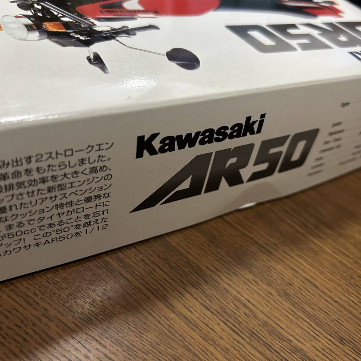 カワサキ AR50 アオシマ KAWASAKI AR50 1/12 ネイキッド プラモデル アオシマ文化教材社_画像9