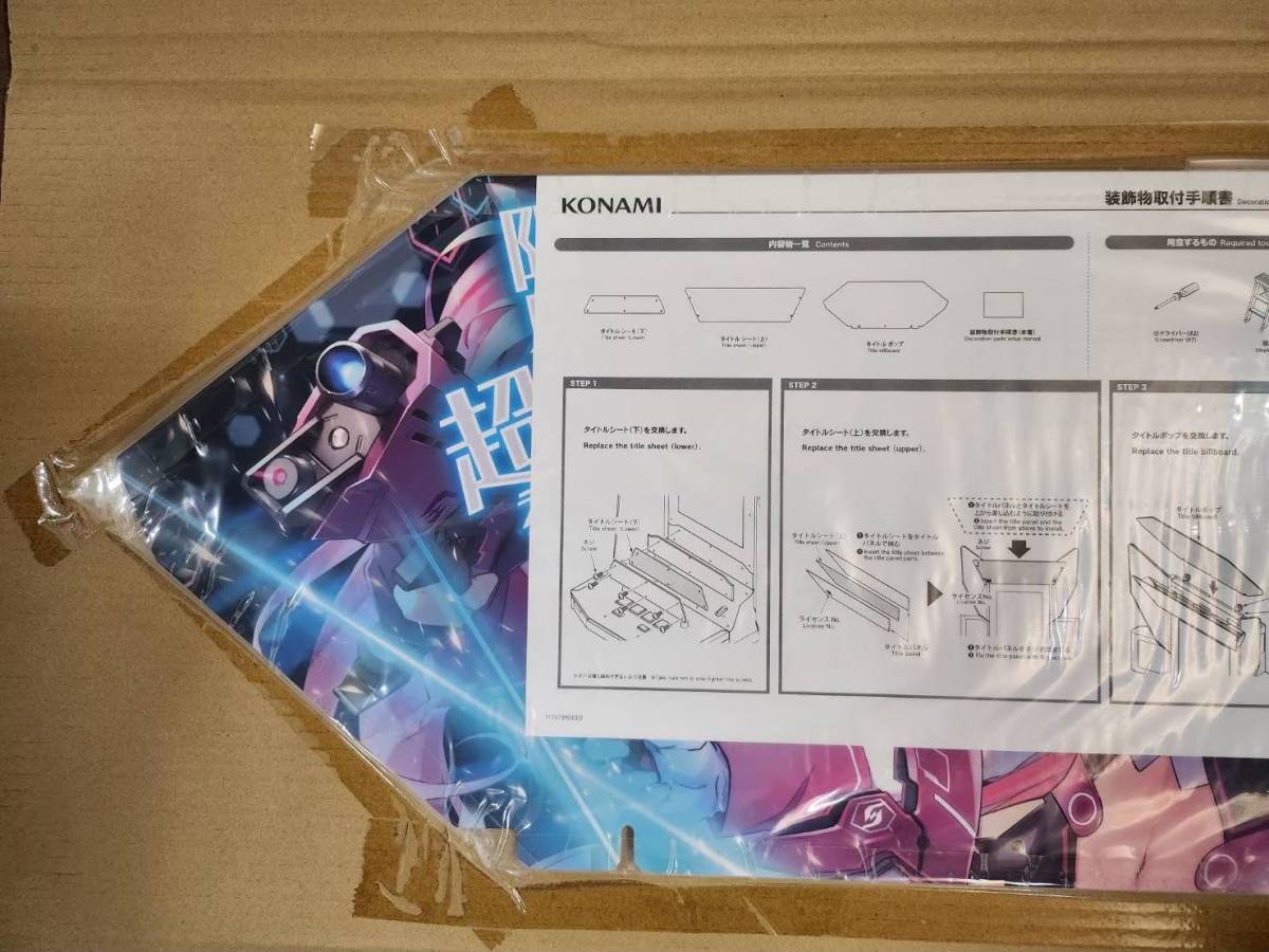 コナミ 音ゲー サウンドボルテックス EXCEED GEAR 装飾品 コナミ 音ゲー サウンドボルテックス EXCEED GEAR 装飾品