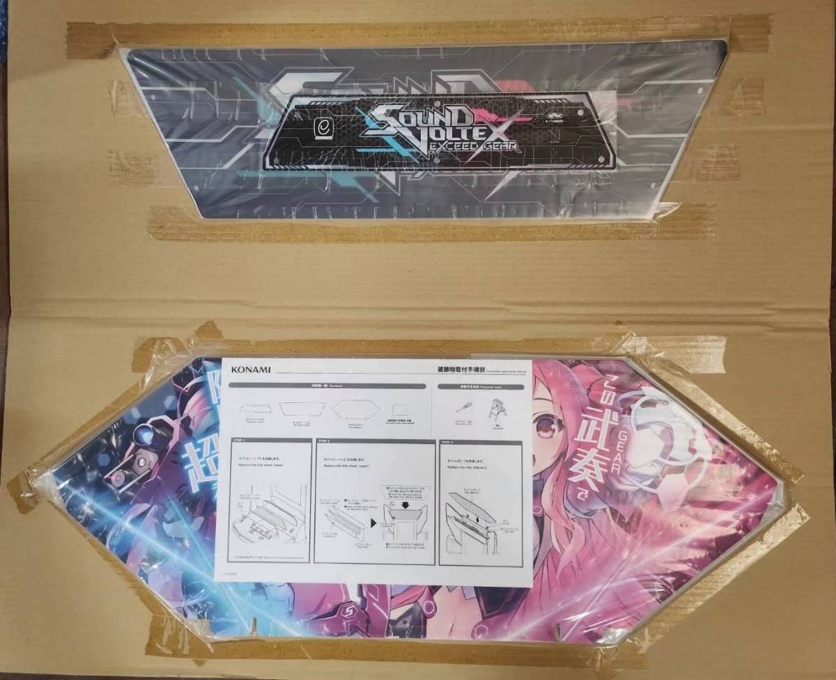 コナミ 音ゲー サウンドボルテックス EXCEED GEAR 装飾品 コナミ 音ゲー サウンドボルテックス EXCEED GEAR 装飾品