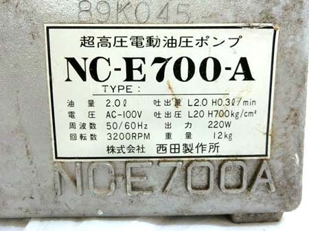 西田製作所 超高圧電動油圧ポンプ NC-E700-A 1989年製 油圧工具 経年使用保管 ノーチェックジャンク品 ■_画像2