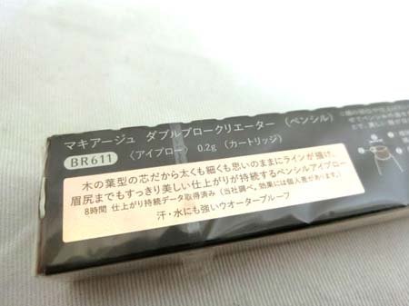 マキアージュ ダブルブロークリエーター ペンシル BR611 アイブロー 0.2g カートリッジ 計2箱セット 資生堂 未開封品 ■2の画像3