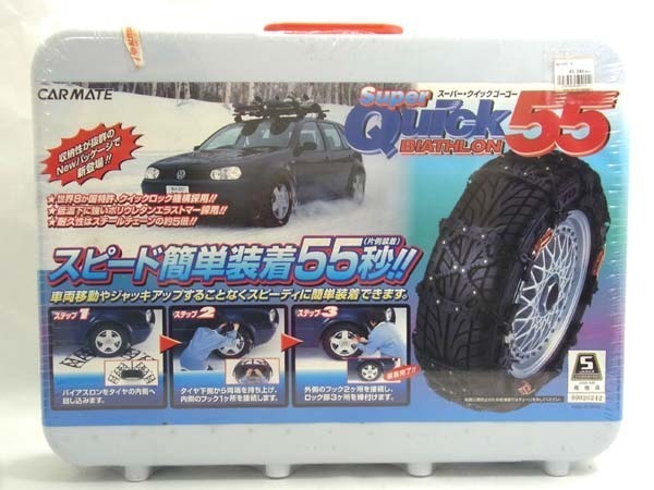 カーメイト CARMATE スーパー クイックゴーゴー Super Quick55 QG21 ブラック 非金属タイヤチェーン 経年保管 未開封品 ■_画像1