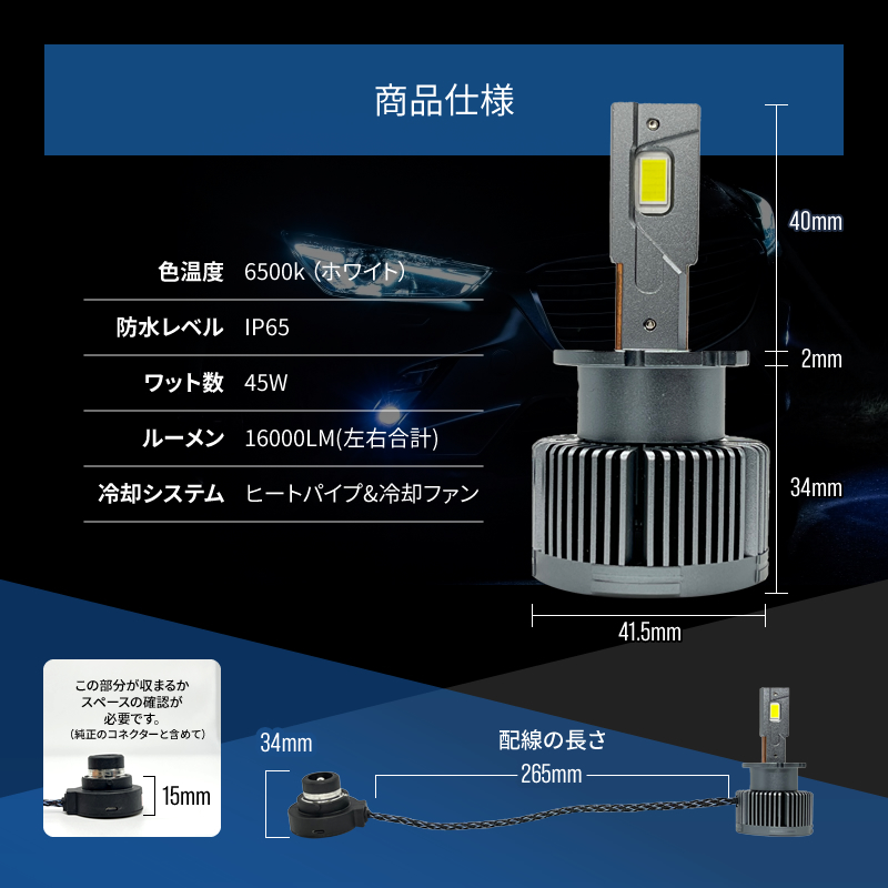 HIDより明るい□ マークX / GRX120系 (H16.11～H21.9) D4S 新型 純正HID LED化 交換 爆光 LEDヘッドライト バルブ_画像9