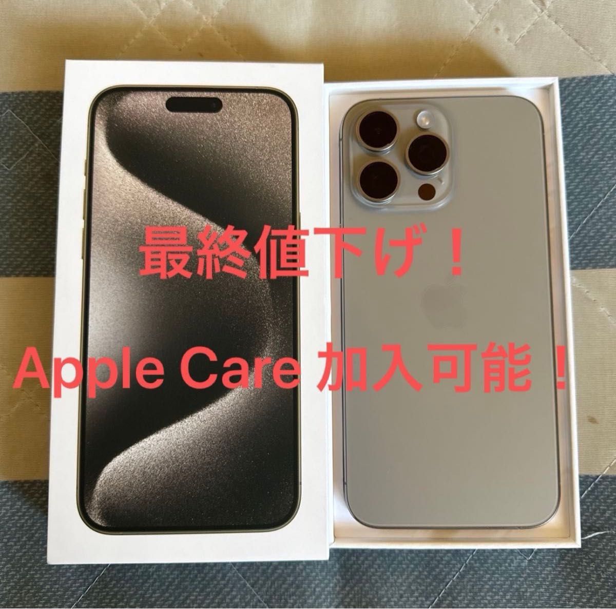 iPhone 15 Pro Max 256GB ナチュラルチタニウム|Yahoo!フリマ iPhone 15 Pro Max 256GB ナチュラルチタニウム|Yahoo!フリマ