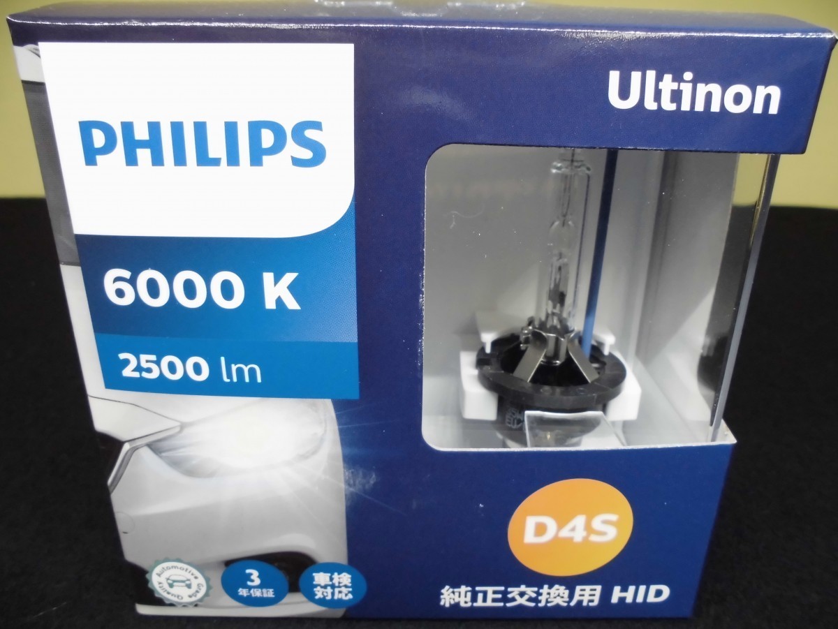 数量限定特価！！ PHILIPS フィリップス 純正HID交換用バルブ 【アルティノン WX】6000K D4S 42402WXX2JP 【送料無料 】おまけ付き！の画像1